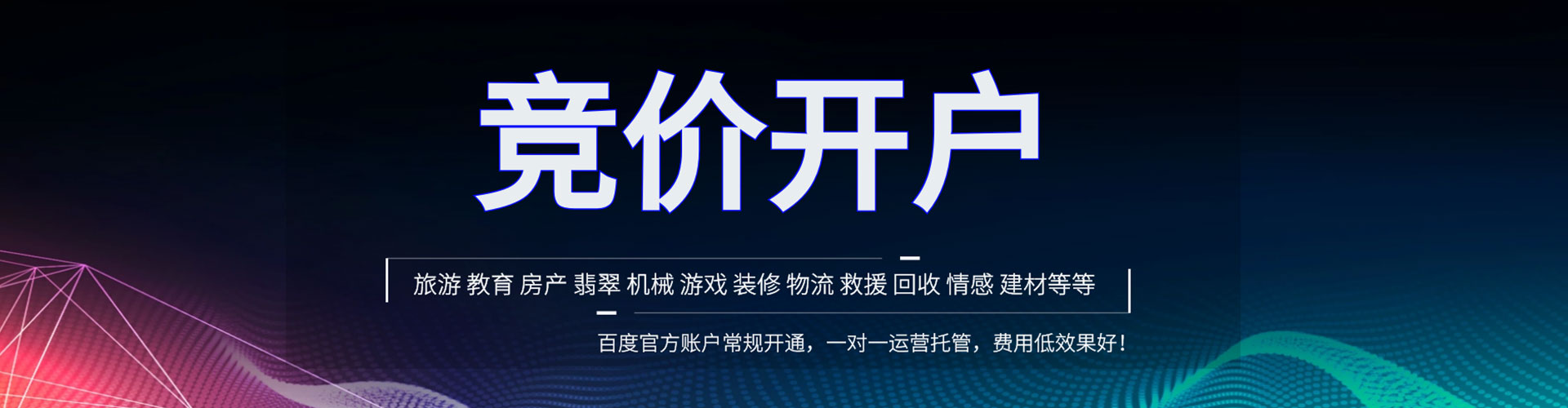 华容信息流优化师